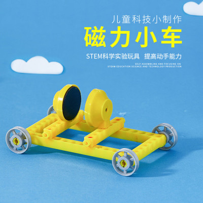趣味磁力小车 让孩子在游戏中探索科学的奇妙世界