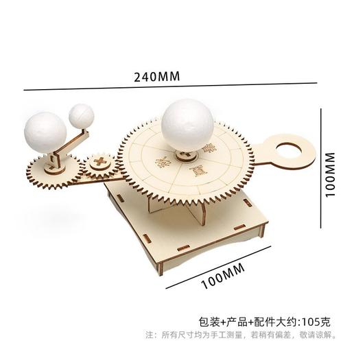 探索宇宙奥秘 DIY地月日三球仪科技小制作，激发孩子科学兴趣