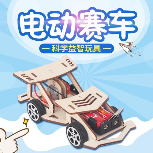 电动汽车拼装玩具厂家,品牌,图片,热帖