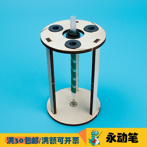 神奇的永动笔 小学生也能DIY的磁悬浮科普手工